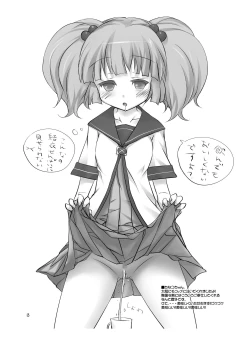 Page 12 of Mou Gaman Dekinai