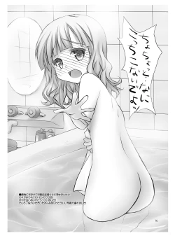 Page 13 of Mou Gaman Dekinai