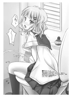 Page 7 of Mou Gaman Dekinai