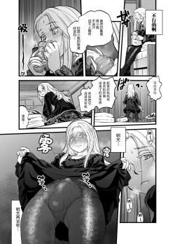 Page 4 of R18 Han Reiwa no Darasan Dai 7 Wa | R18版 令和的蛇螺小姐 第七话