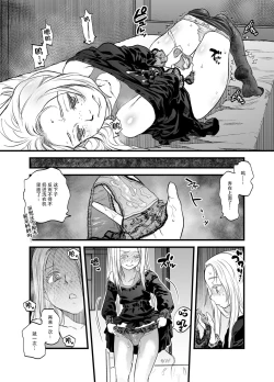 Page 7 of R18 Han Reiwa no Darasan Dai 7 Wa | R18版 令和的蛇螺小姐 第七话