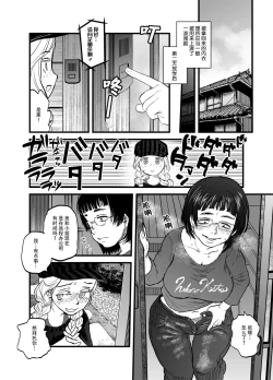 Page 8 of R18 Han Reiwa no Darasan Dai 7 Wa | R18版 令和的蛇螺小姐 第七话