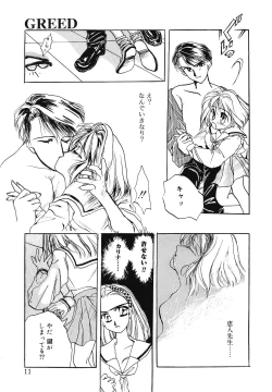 Page 10 of PINK PAS TIME