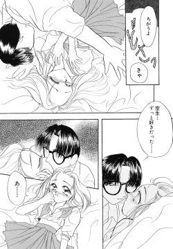 Page 144 of PINK PAS TIME