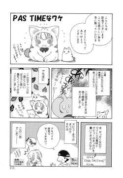 Page 170 of PINK PAS TIME