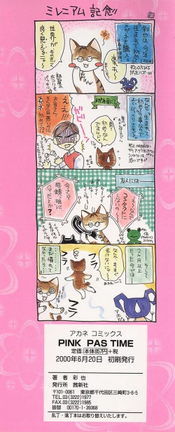 Page 183 of PINK PAS TIME