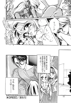 Page 21 of PINK PAS TIME