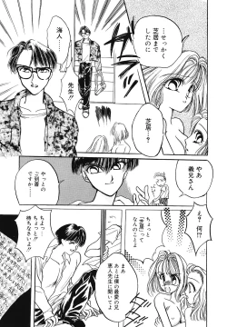 Page 36 of PINK PAS TIME