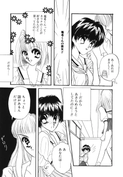 Page 62 of PINK PAS TIME