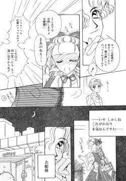 Page 76 of PINK PAS TIME