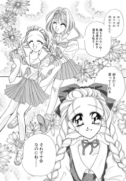 Page 82 of PINK PAS TIME