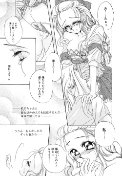 Page 84 of PINK PAS TIME