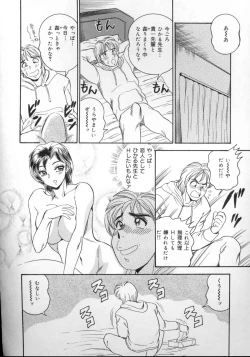 Page 111 of Harenchi Ojousama Injuu Shower - Shameless Daughter, Indecent Gravy Shower