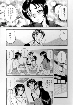 Page 54 of Harenchi Ojousama Injuu Shower - Shameless Daughter, Indecent Gravy Shower