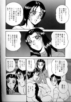 Page 55 of Harenchi Ojousama Injuu Shower - Shameless Daughter, Indecent Gravy Shower