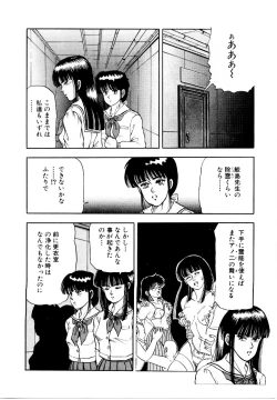 Page 100 of Hofuri no Mori no Shiroi Hitsugi