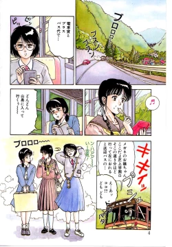 Page 10 of Hofuri no Mori no Shiroi Hitsugi