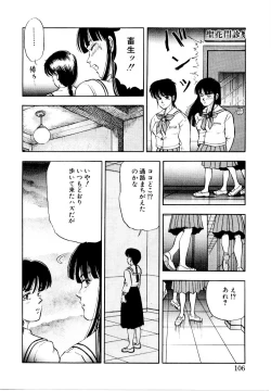 Page 112 of Hofuri no Mori no Shiroi Hitsugi