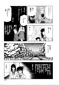 Page 113 of Hofuri no Mori no Shiroi Hitsugi