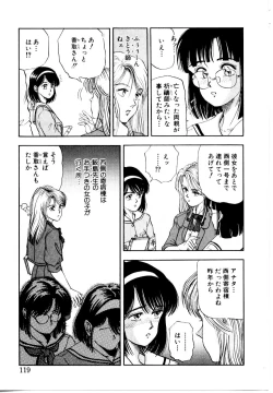 Page 125 of Hofuri no Mori no Shiroi Hitsugi