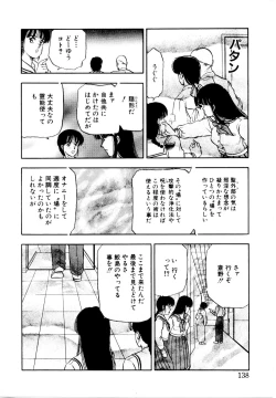 Page 144 of Hofuri no Mori no Shiroi Hitsugi