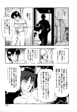 Page 145 of Hofuri no Mori no Shiroi Hitsugi