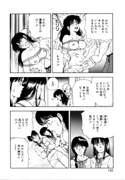 Page 146 of Hofuri no Mori no Shiroi Hitsugi
