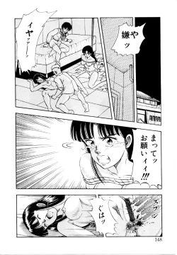 Page 154 of Hofuri no Mori no Shiroi Hitsugi