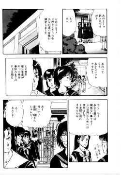 Page 23 of Hofuri no Mori no Shiroi Hitsugi