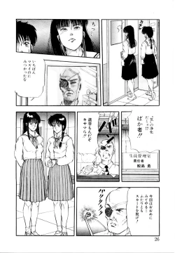 Page 32 of Hofuri no Mori no Shiroi Hitsugi
