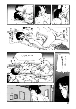 Page 54 of Hofuri no Mori no Shiroi Hitsugi