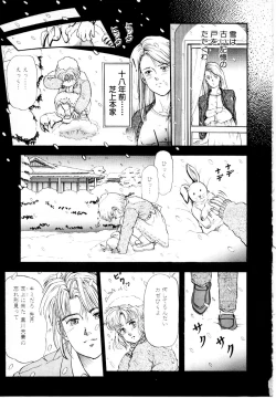 Page 59 of Hofuri no Mori no Shiroi Hitsugi