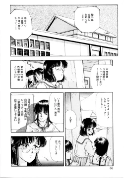 Page 74 of Hofuri no Mori no Shiroi Hitsugi
