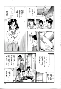 Page 75 of Hofuri no Mori no Shiroi Hitsugi
