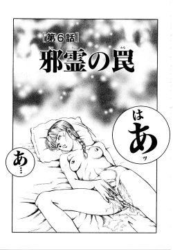 Page 89 of Hofuri no Mori no Shiroi Hitsugi