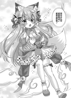 Page 11 of Yukemuri Konkon U-turn!