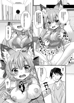 Page 14 of Yukemuri Konkon U-turn!