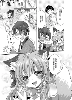 Page 30 of Yukemuri Konkon U-turn!