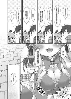 Page 7 of Yukemuri Konkon U-turn!