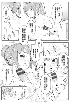 Page 114 of Wakarase Love | 情愛指導調教