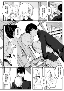 Page 139 of Wakarase Love | 情愛指導調教