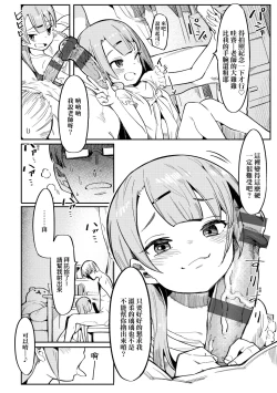 Page 13 of Wakarase Love | 情愛指導調教