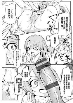 Page 19 of Wakarase Love | 情愛指導調教