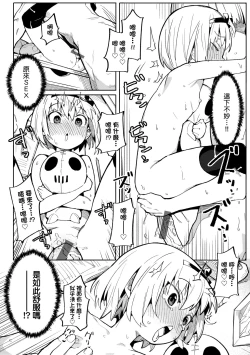 Page 43 of Wakarase Love | 情愛指導調教