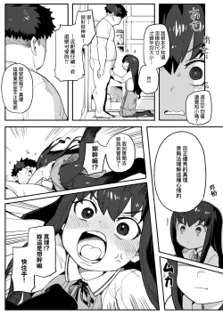 Page 82 of Wakarase Love | 情愛指導調教