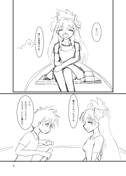 Page 4 of Mikkusu sofutokurīmu