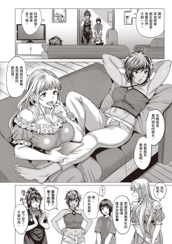 Page 122 of Suki ni Shiyagare | 隨便你要怎樣