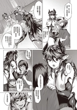 Page 125 of Suki ni Shiyagare | 隨便你要怎樣