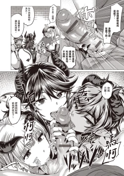 Page 126 of Suki ni Shiyagare | 隨便你要怎樣