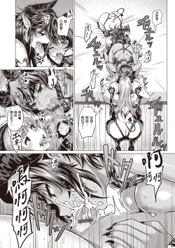 Page 128 of Suki ni Shiyagare | 隨便你要怎樣